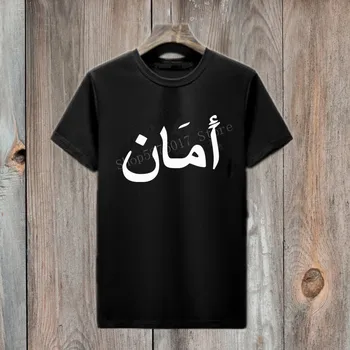 Moški Arabic Pisanje Mir T-Shirt Crewneck Bombaž človek t hirt Arabsko Besedilo Veroizpovedi Muslimani Jezik Priložnostne Tee Vrh Rojstni dan Darila