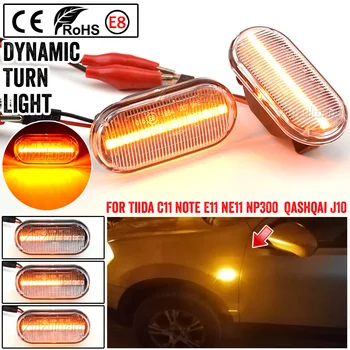 Avto Strani Marker Luči Dynamic LED Vključite Opozorilne Luči Za Nissan Tiida C11 Opomba E11 NE11 Micra K12 NP300 Navara D40 Qashqai J10