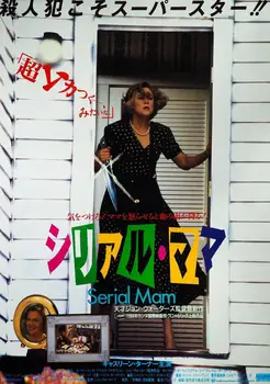 Serijski Mama Japonski FILMSKI Umetnosti tiskanja Svile plakat Doma Stenski Dekor